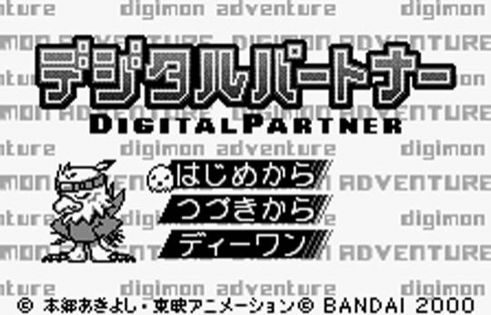Digital Partner screenshot 3 for WonderSwan